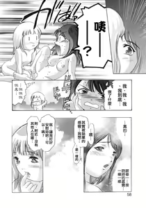 Page 56 of Shikou no Etsuraku - preview thumbnail