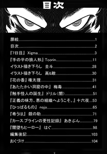 Page 3 of Saimin Sennouen - preview thumbnail
