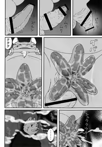 Page 33 of Saimin Sennouen - preview thumbnail