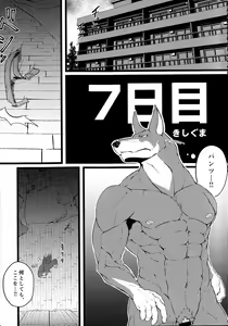 Page 4 of Saimin Sennouen - preview thumbnail