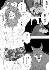 Page 5 of Saimin Sennouen - preview thumbnail
