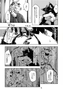 Page 72 of Saimin Sennouen - preview thumbnail