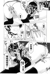 Page 176 of Guchu-Nure-Otome l 咕啾的濕濡乙女 - preview thumbnail