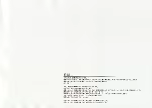 Page 3 of Gosai Tamakaze - preview thumbnail
