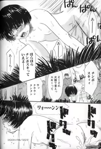 Page 56 of Kitsui kedo Nurunuru - preview thumbnail