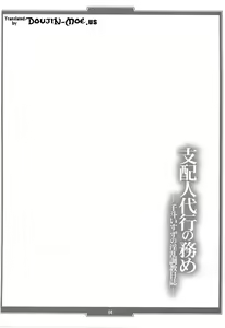 Page 3 of Shihainin Daikou no Tsutome -Sento Isuzu no Inran Choukyou Nisshi- | Acting Manager's Duty -Sento Isuzu's Lewd Training Diary- - preview thumbnail