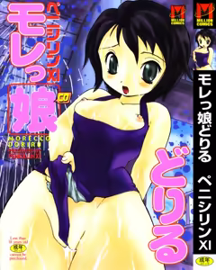 Morekko Drill | Morekko Doriru — hentai manga cover on Fhentai