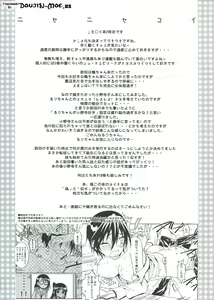 Page 3 of Nisenisekoi 2 - preview thumbnail
