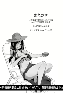 Page 3 of Shinai Max Mattanashi! 2 | Max Affection System! 2 - preview thumbnail
