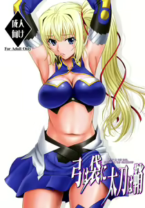 Yumi wa Fukuro ni Tachi wa Saya | The World is at Peace — hentai manga cover on Fhentai