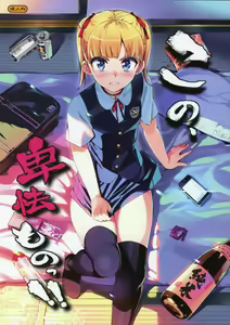 Kono, Hikyoumono!! — hentai manga cover on Fhentai