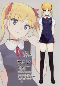 Page 3 of Kono, Hikyoumono!! - preview thumbnail
