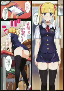Page 4 of Kono, Hikyoumono!! - preview thumbnail