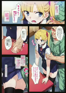 Page 5 of Kono, Hikyoumono!! - preview thumbnail