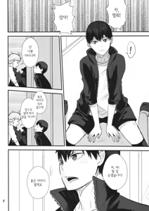 Page 7 of Good Boy! - preview thumbnail