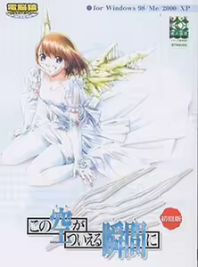 Kono Sora ga Tsuieru Toki ni — hentai manga cover on Fhentai