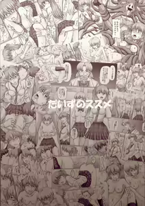 Page 34 of Seiteki Yokkyuu Hokan Keikaku | Sexual Desire Capture Plan - preview thumbnail