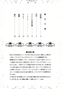 Page 4 of Idol no Oshigoto | An Idol's Job - preview thumbnail