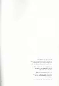 Page 3 of Tojime Hirakime - preview thumbnail