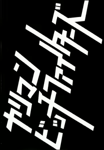 Page 33 of Yariman Bitch Fighters - preview thumbnail