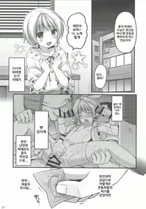 Page 15 of Pie Ecchi! | 피에 엣찌! - preview thumbnail