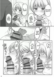 Page 17 of Pie Ecchi! | 피에 엣찌! - preview thumbnail