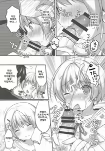 Page 19 of Pie Ecchi! | 피에 엣찌! - preview thumbnail