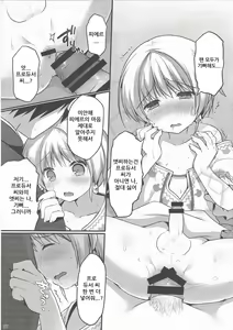 Page 25 of Pie Ecchi! | 피에 엣찌! - preview thumbnail