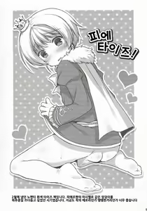 Page 4 of Pie Ecchi! | 피에 엣찌! - preview thumbnail