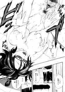 Page 198 of COMIC 0EX Vol. 14 2009-02 - preview thumbnail