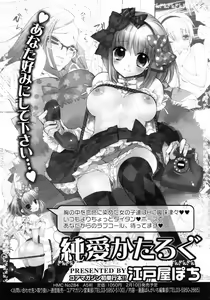 Page 200 of COMIC 0EX Vol. 14 2009-02 - preview thumbnail