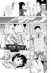 Page 208 of COMIC 0EX Vol. 14 2009-02 - preview thumbnail