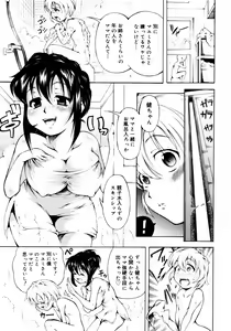 Page 260 of COMIC 0EX Vol. 14 2009-02 - preview thumbnail