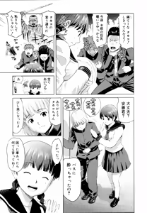 Page 26 of COMIC 0EX Vol. 14 2009-02 - preview thumbnail