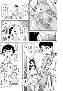 Page 284 of COMIC 0EX Vol. 14 2009-02 - preview thumbnail