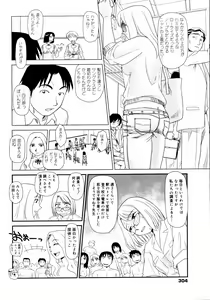 Page 303 of COMIC 0EX Vol. 14 2009-02 - preview thumbnail