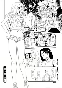 Page 315 of COMIC 0EX Vol. 14 2009-02 - preview thumbnail