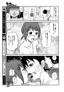 Page 322 of COMIC 0EX Vol. 14 2009-02 - preview thumbnail