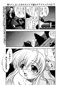 Page 338 of COMIC 0EX Vol. 14 2009-02 - preview thumbnail
