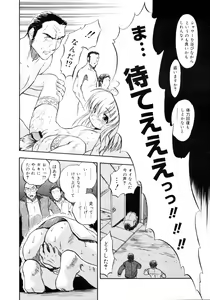 Page 347 of COMIC 0EX Vol. 14 2009-02 - preview thumbnail