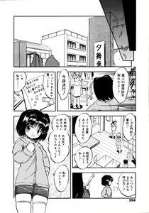 Page 353 of COMIC 0EX Vol. 14 2009-02 - preview thumbnail