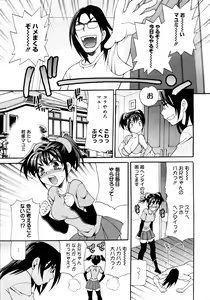Page 356 of COMIC 0EX Vol. 14 2009-02 - preview thumbnail