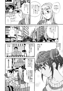 Page 361 of COMIC 0EX Vol. 14 2009-02 - preview thumbnail