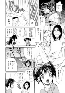 Page 373 of COMIC 0EX Vol. 14 2009-02 - preview thumbnail