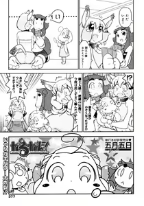 Page 376 of COMIC 0EX Vol. 14 2009-02 - preview thumbnail