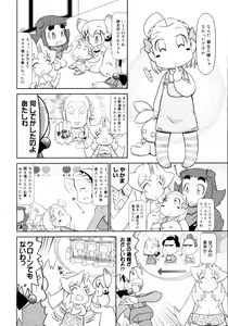 Page 377 of COMIC 0EX Vol. 14 2009-02 - preview thumbnail