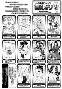 Page 385 of COMIC 0EX Vol. 14 2009-02 - preview thumbnail