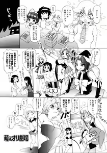 Page 386 of COMIC 0EX Vol. 14 2009-02 - preview thumbnail
