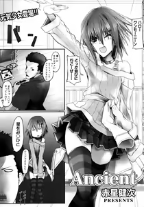Page 50 of COMIC 0EX Vol. 14 2009-02 - preview thumbnail