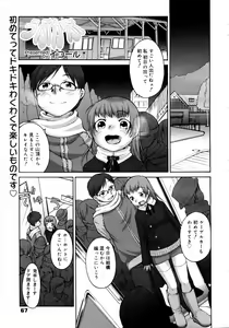 Page 66 of COMIC 0EX Vol. 14 2009-02 - preview thumbnail
